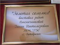 Персональная выставка Дании Пшеничниковой 