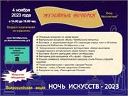 Афиша