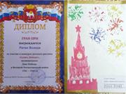 Гран-При Ратке Володя
